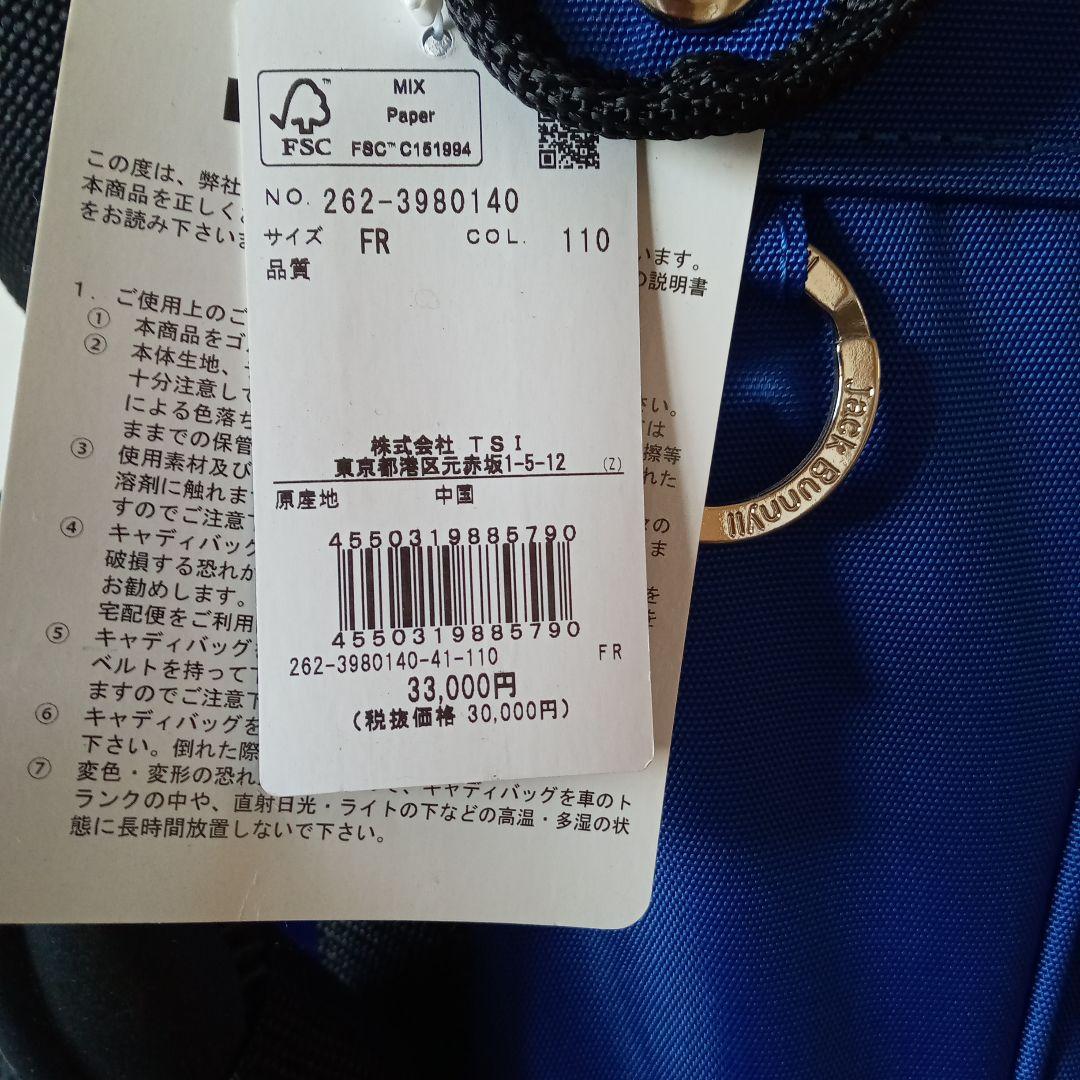 ジャックバニーキャディーバッグ