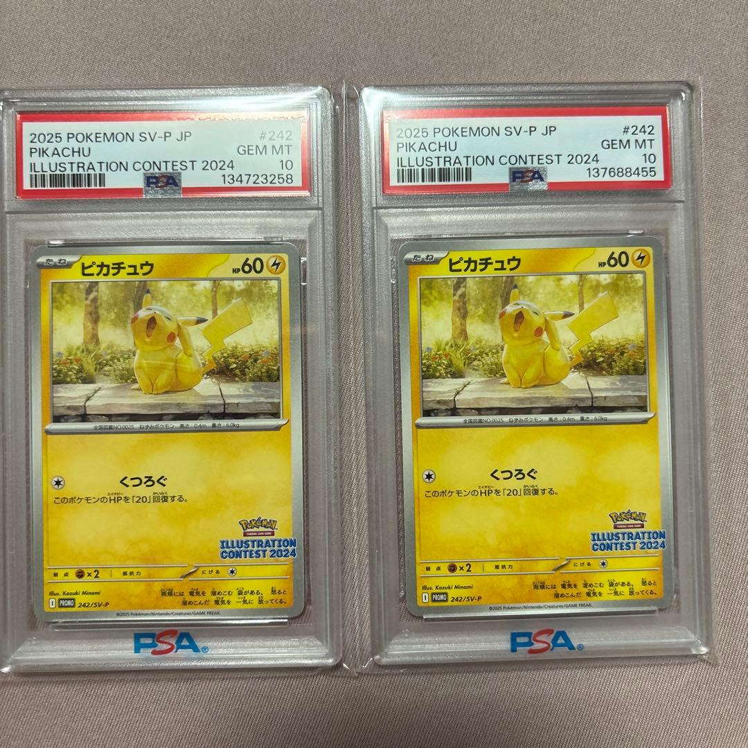 ピカチュウ：イラストレーションコンテスト 2024 PROMO 2枚　PSA10