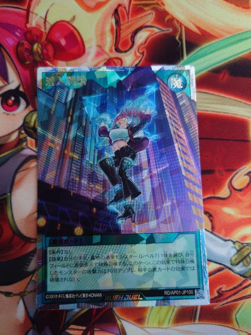 ラッシュデュエル　潜入開始　オーバーラッシュレア