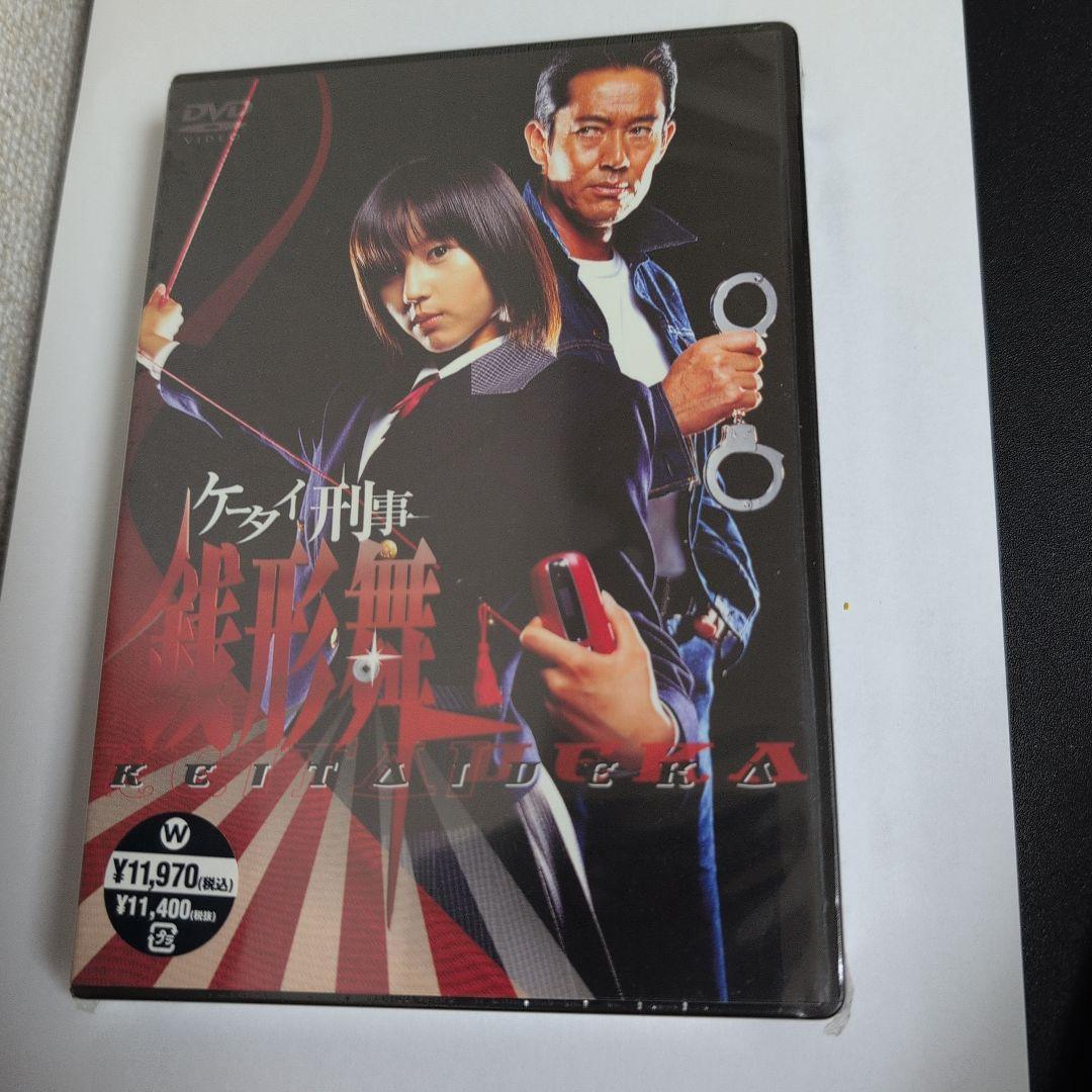 【未使用未開封】ケータイ刑事 銭形舞 DVD-BOX〈4枚組〉