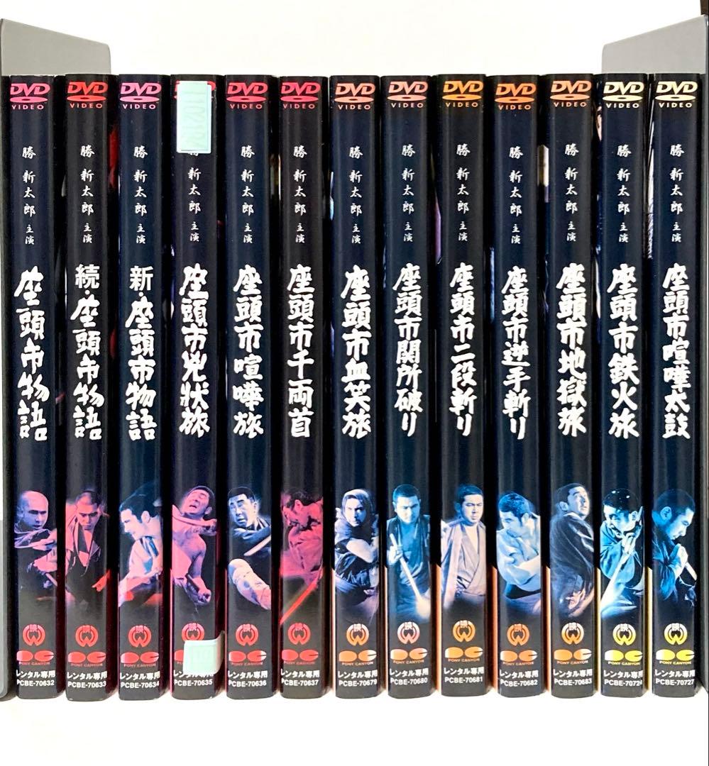 座頭市 13巻セット DVD 勝新太郎