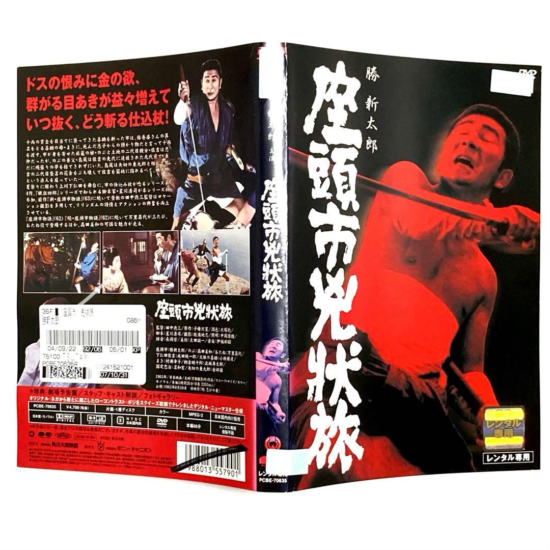 座頭市 13巻セット DVD 勝新太郎