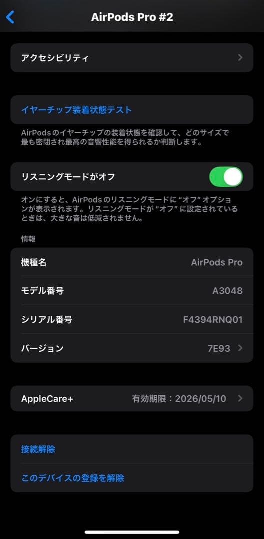 AirPods第2世代　本体