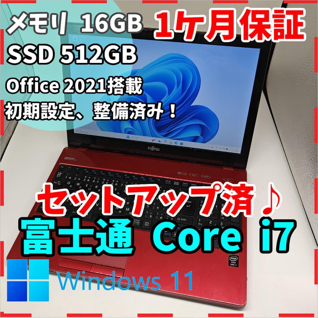【富士通】AH53 高速i7 SSD512GB 16GB レッド ノートPC