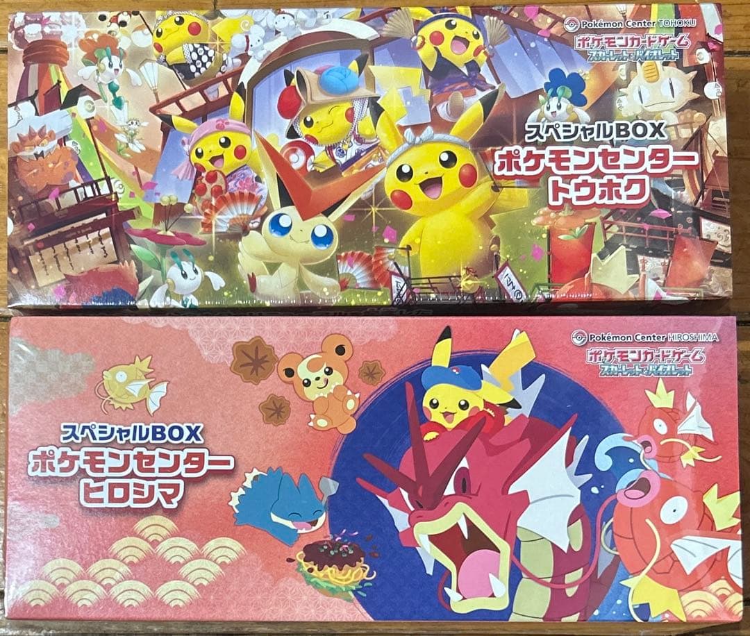ポケモンカード　ヒロシマとトウホクスペシャル新品未使用　シュリンク付