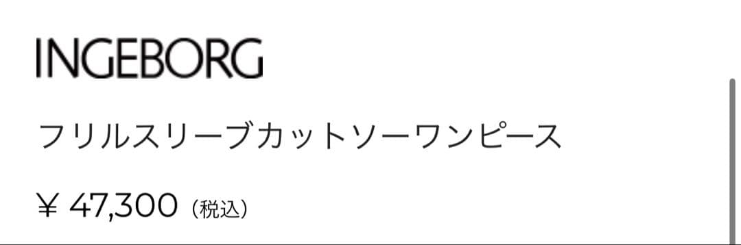 インゲボルグ　カットソーワンピース　ボルドー　アリスグレー様