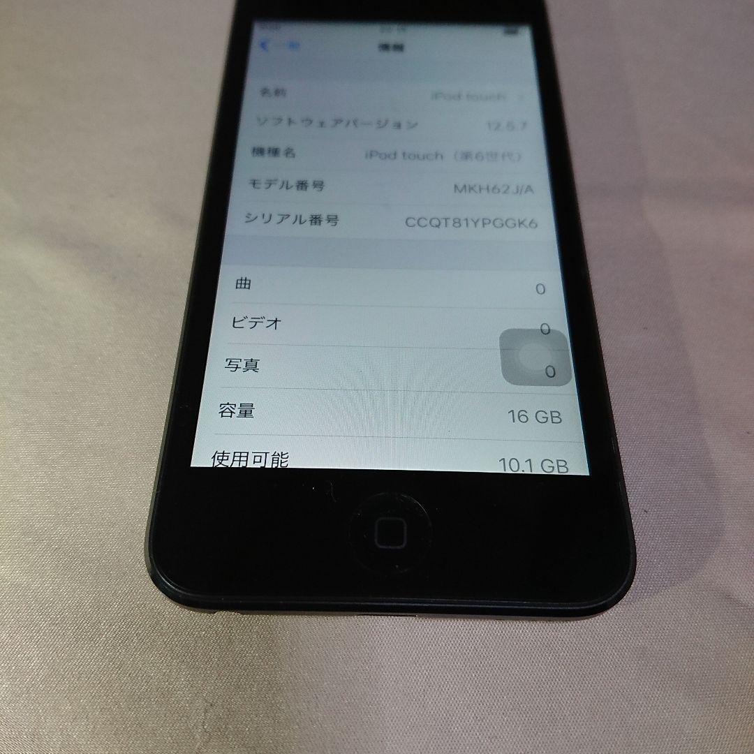 1127番.新品バッテリー iPod touch 第6世代 グレー 16GB