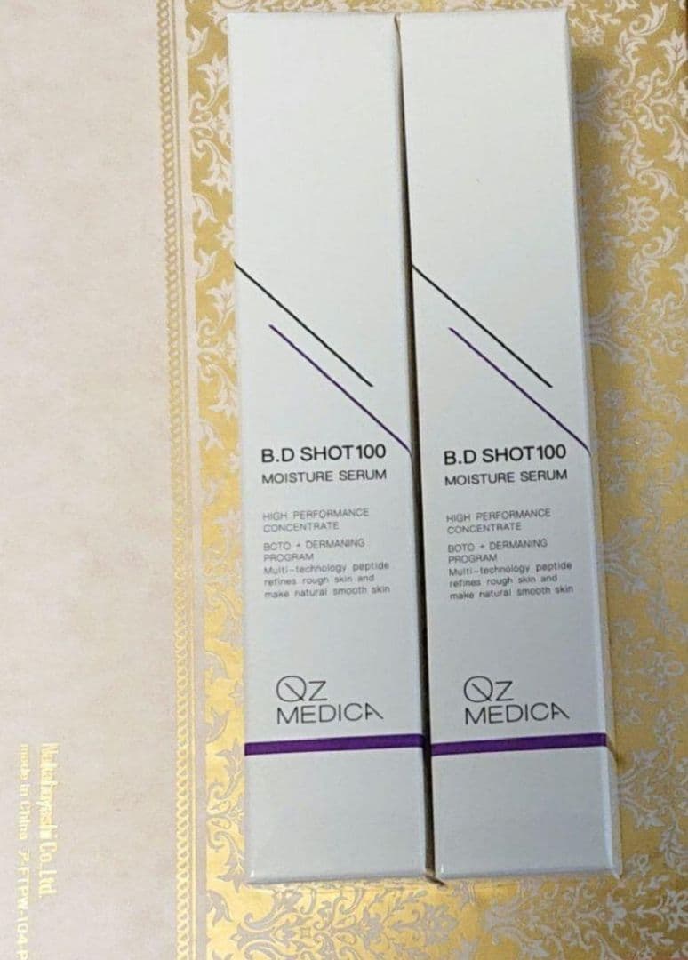 B.Dショット100モイスチャーセラム 新品未開封 ２本セット