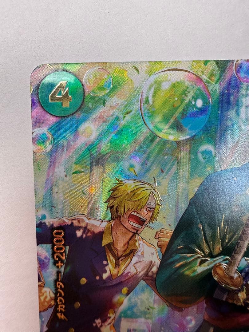 ロロノア・ゾロ R-SPC [PRB02-006](エクストラブースター