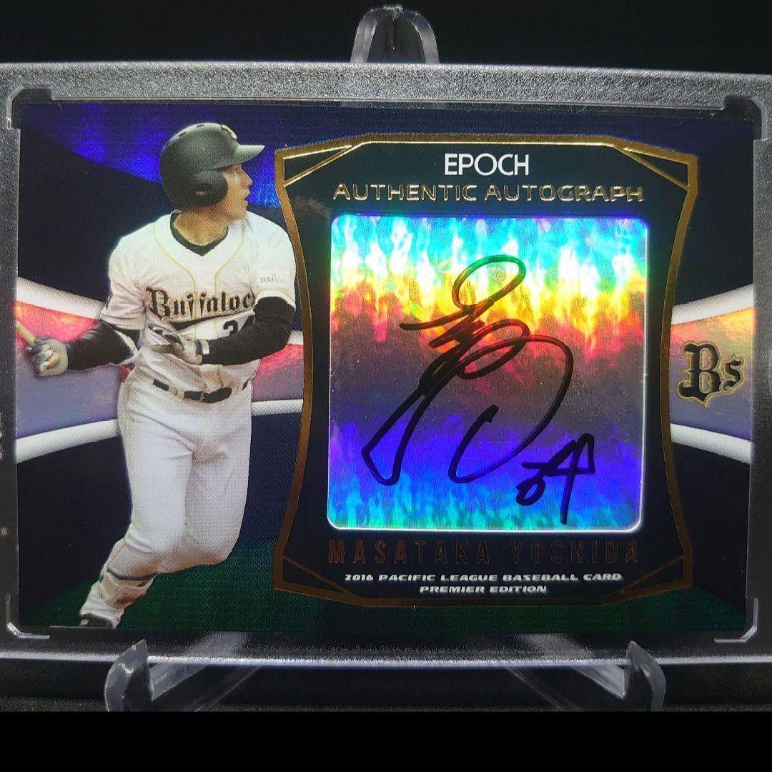 オリックスバファローズ　吉田正尚　直筆サイン