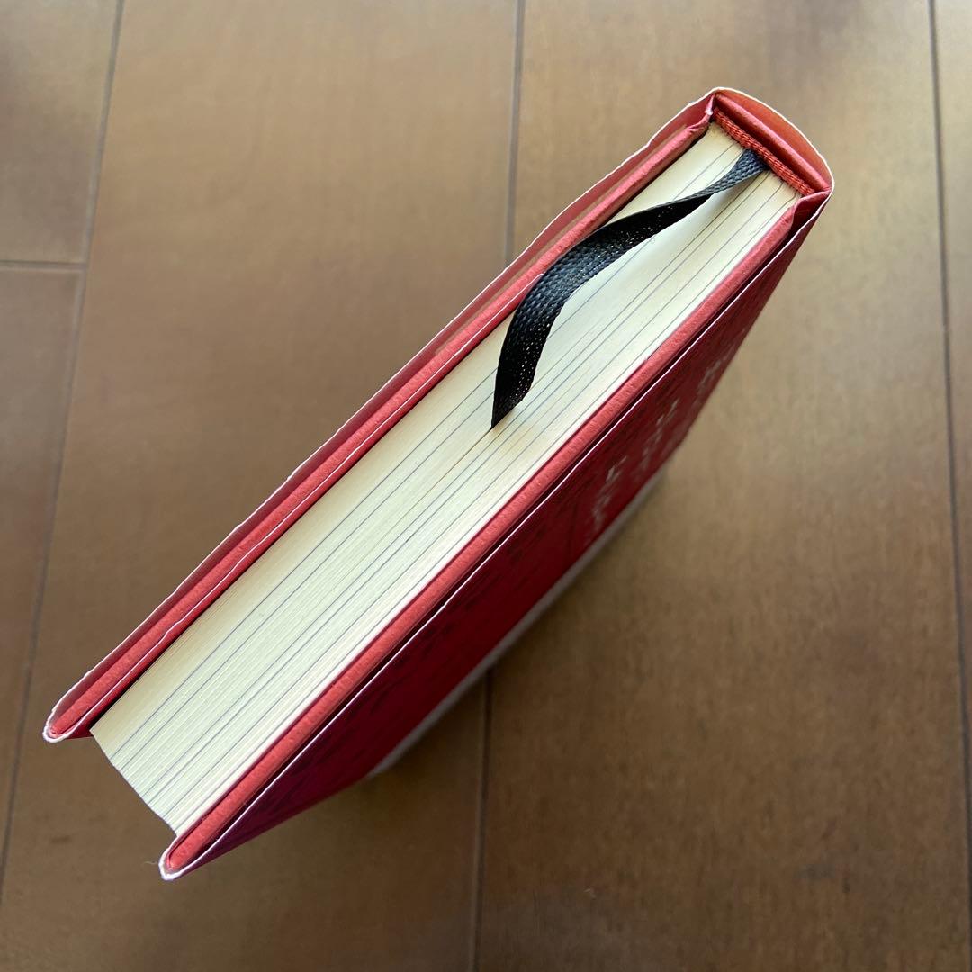 【新品未読品】絶版本 初版 振り子の法則 リアリティ・トランサーフィン