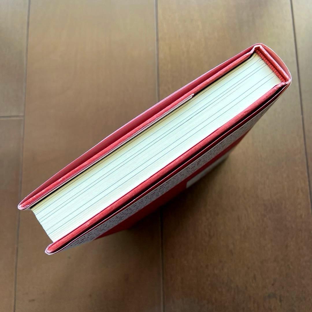 【新品未読品】絶版本 初版 振り子の法則 リアリティ・トランサーフィン