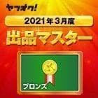 iPhone SE3(第3世代) Red 64GB A2782 SIMフリー