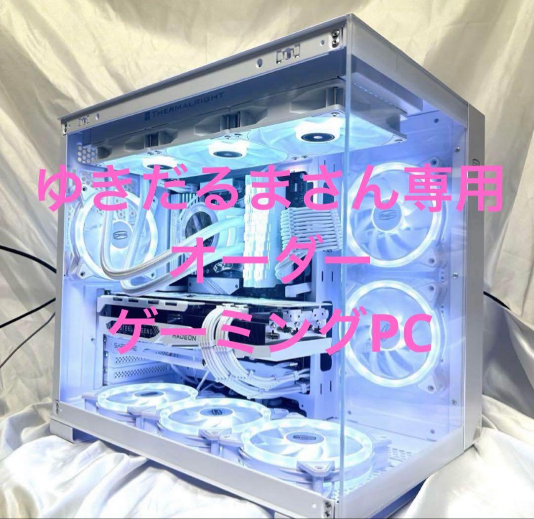 ゆきだるまさん専用　オーダー　ゲーミングPC