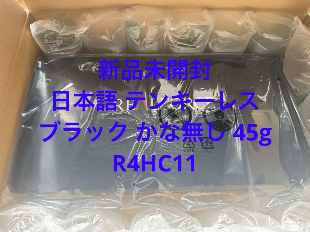 新品未開封 REALFORCE R4 日本語45g かな無しR4HC11