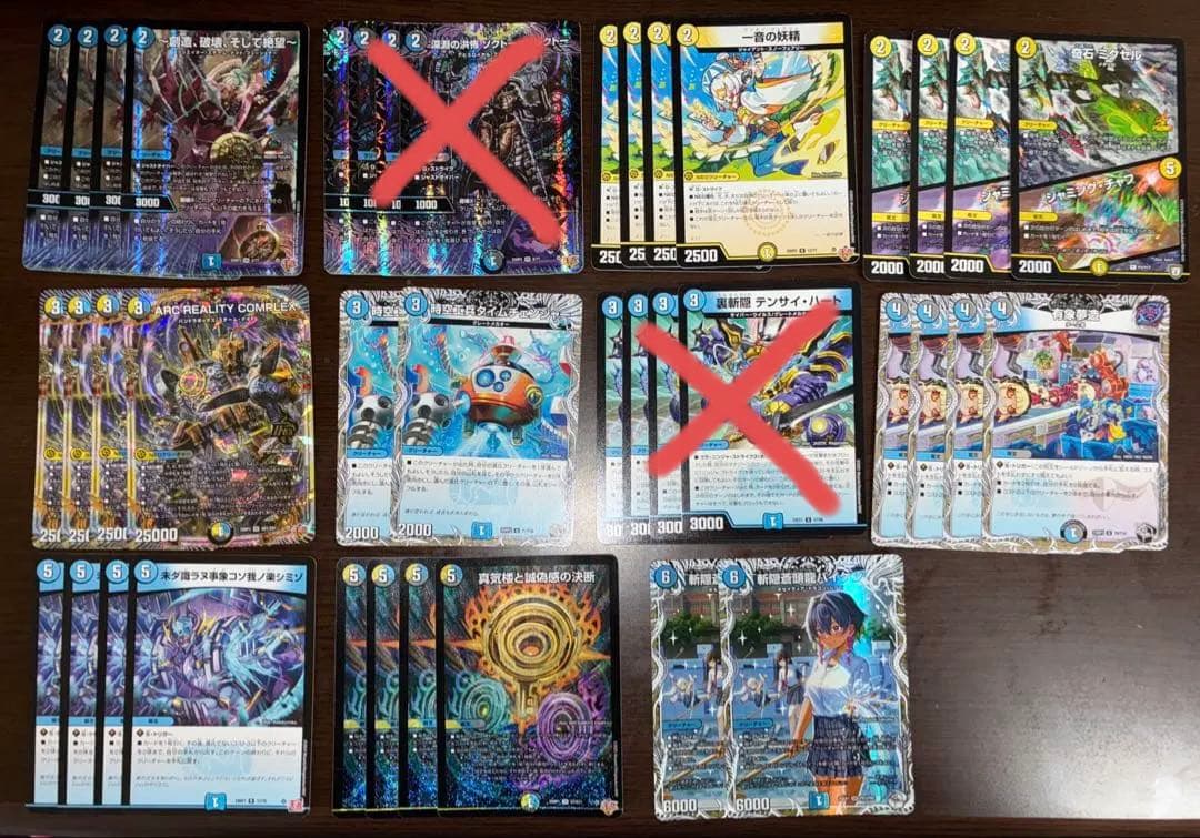 ドロマーコンプ デッキ+調整パーツ 65枚セット