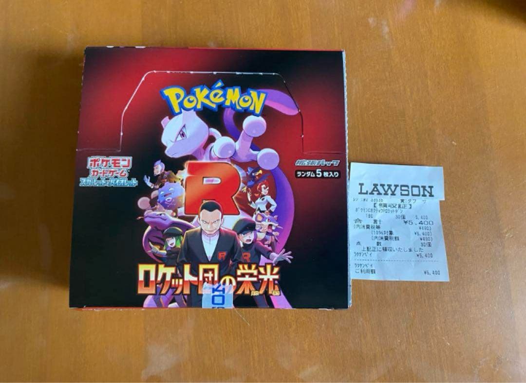 ロケット団の栄光1box