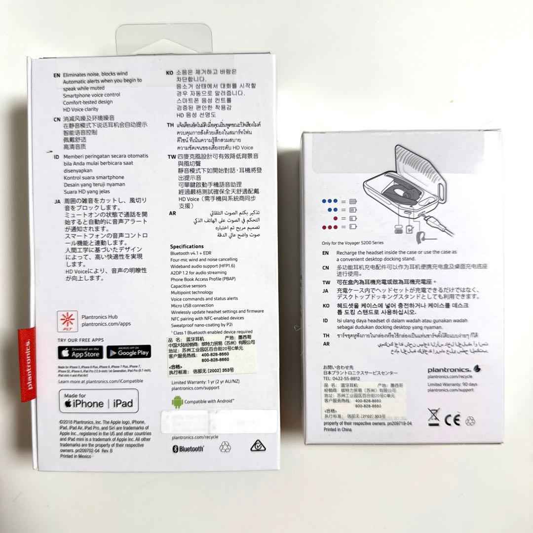 【新品未開封/充電ケース付き】Plantonics Voyager5200