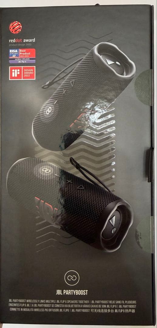 【新品未使用】JBL FLIP6 ワイヤレススピーカー