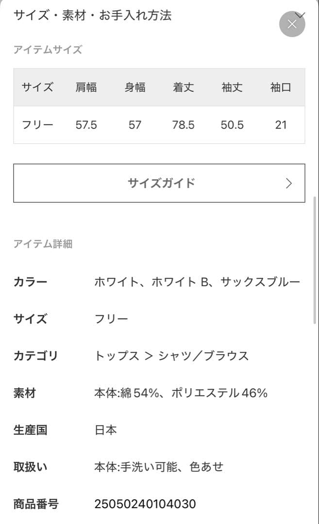 美品【Noble 】イージーケアコットンスキッパーシャツ（ストライプ）