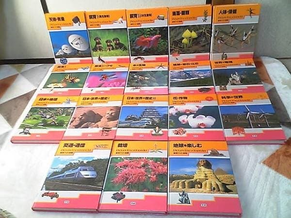 ❤️美品★改訂新版 原色ワイド図鑑 全２６巻中１８冊セットPicture写真集