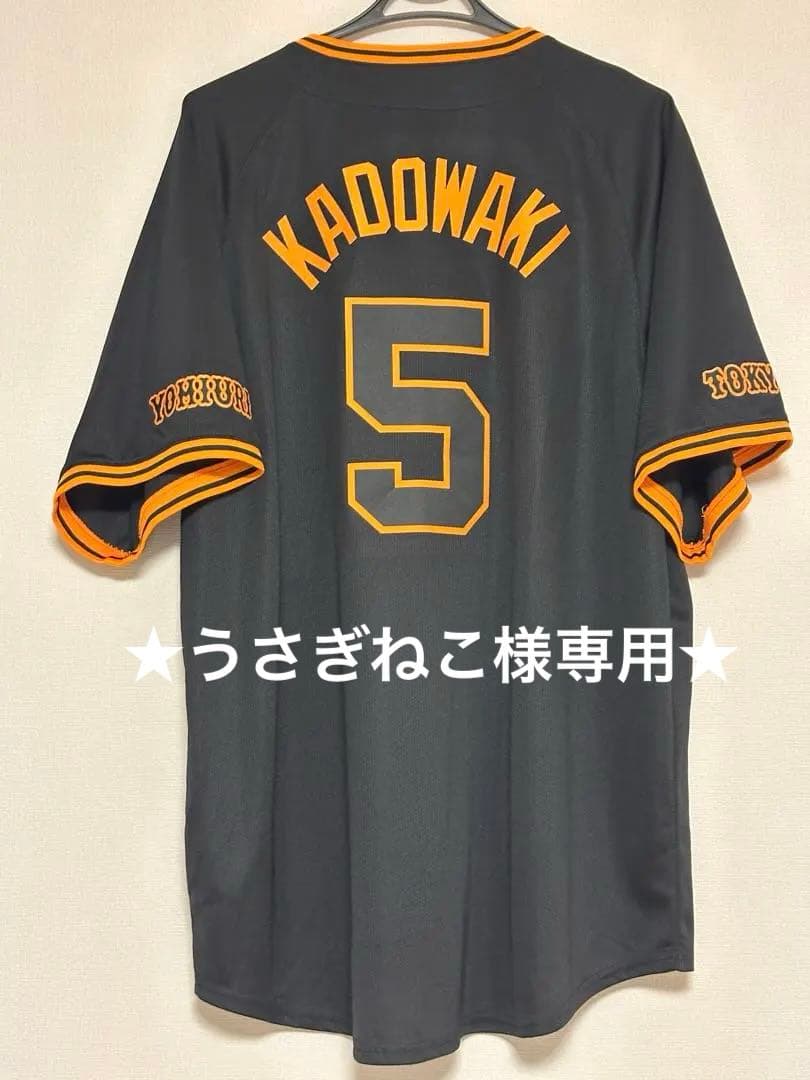 ★うさぎねこ★門脇誠選手　読売ジャイアンツ　巨人　ブラックユニフォーム