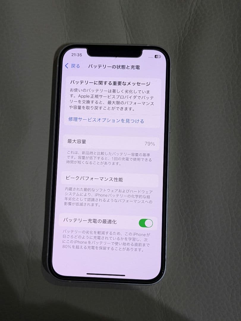 Apple iPhone 12 ホワイト 64GB 美品