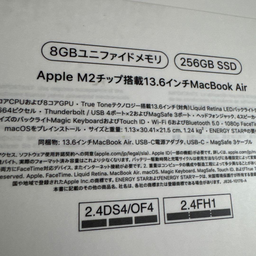 Apple MacBook M2 メモリ8GB SSD256GBスターライト本体