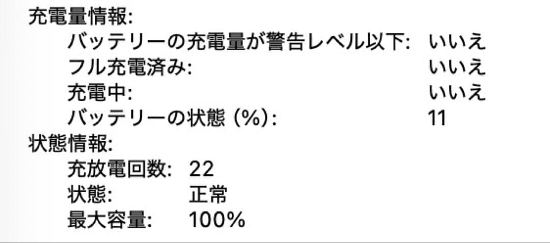 Apple MacBook M2 メモリ8GB SSD256GBスターライト本体