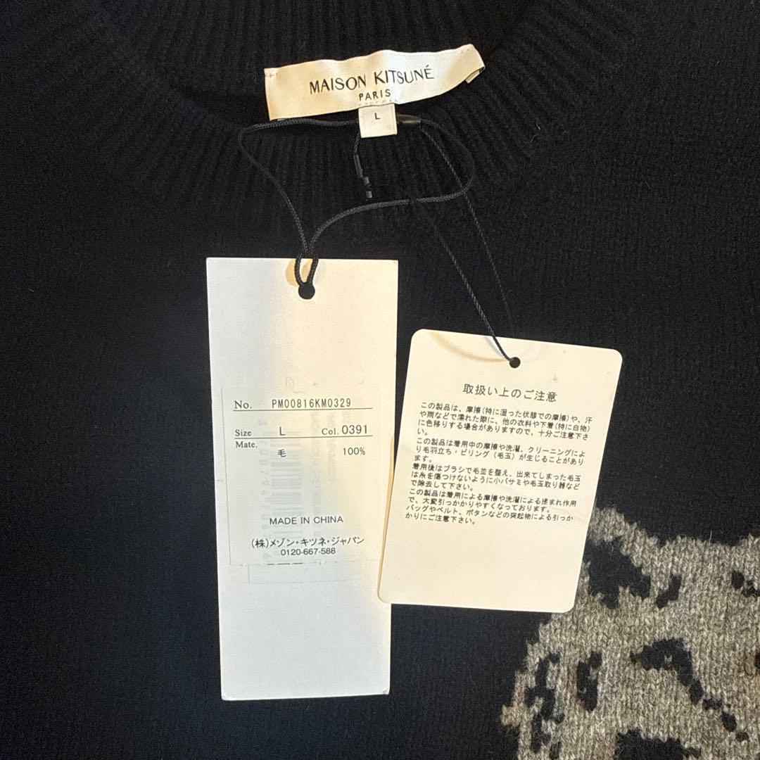 【新品未使用】MAISON KITSUNÉ メンズ　ニット・セーター