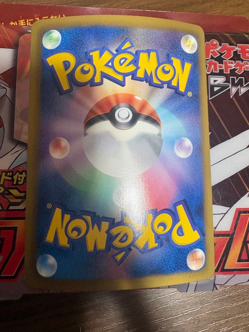 スペシャルパック レシラム ゼクロム ホワイトキュレム ブラックキュレム　空箱