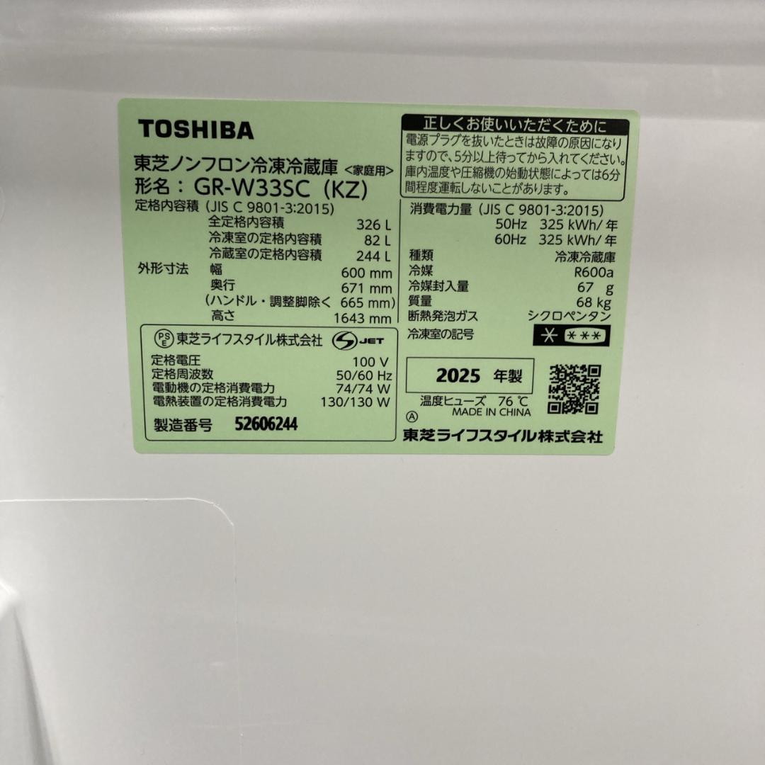 OE11064 トウシバ 326L 冷蔵庫 大型 小型 一人暮らし