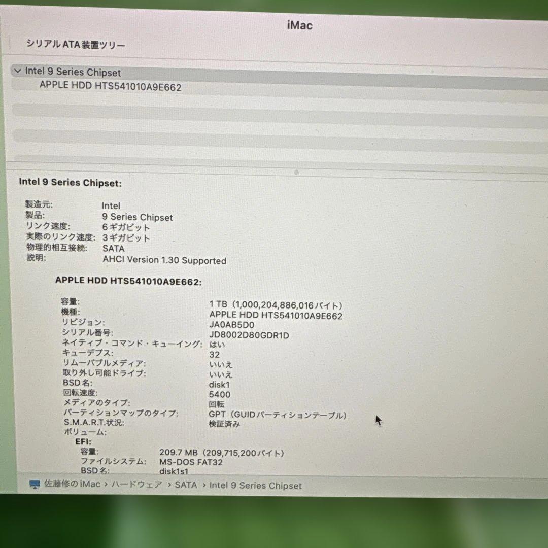 B*2様 Apple iMac Retina 4K,21.5-inch,Late