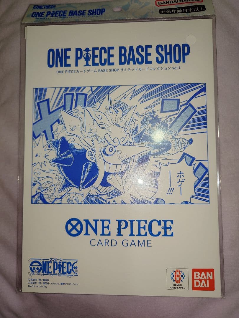 あ*ん様 ONE PIECE BASE SHOP リミテッドカードコレクション
