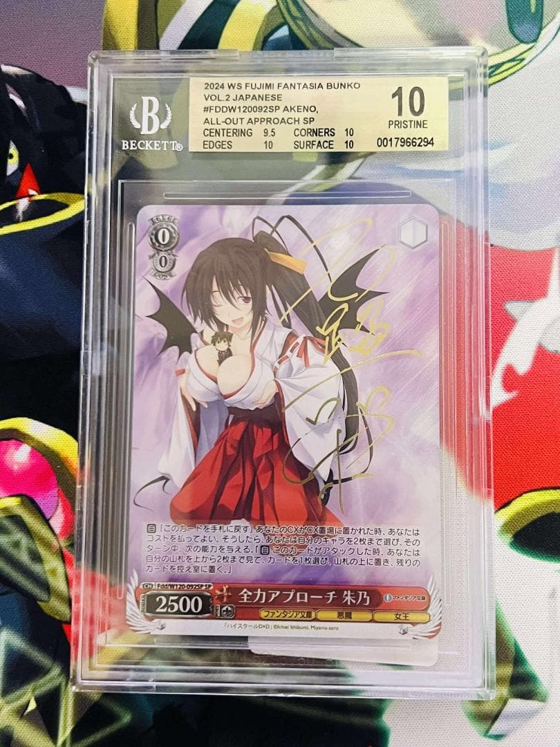 ヴァイスシュヴァルツ　全力アプローチ　朱乃　SP サイン　BGS10