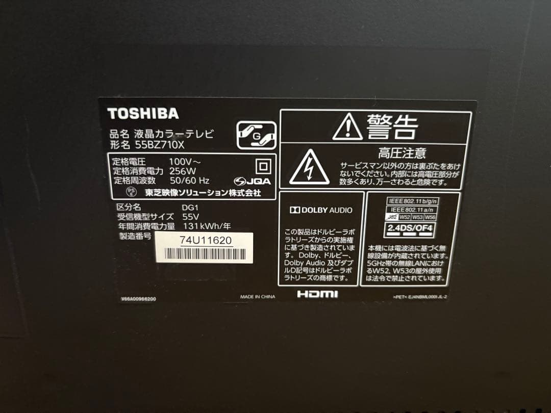 最終値下げ　TOSHIBA レグザ4Kテレビ