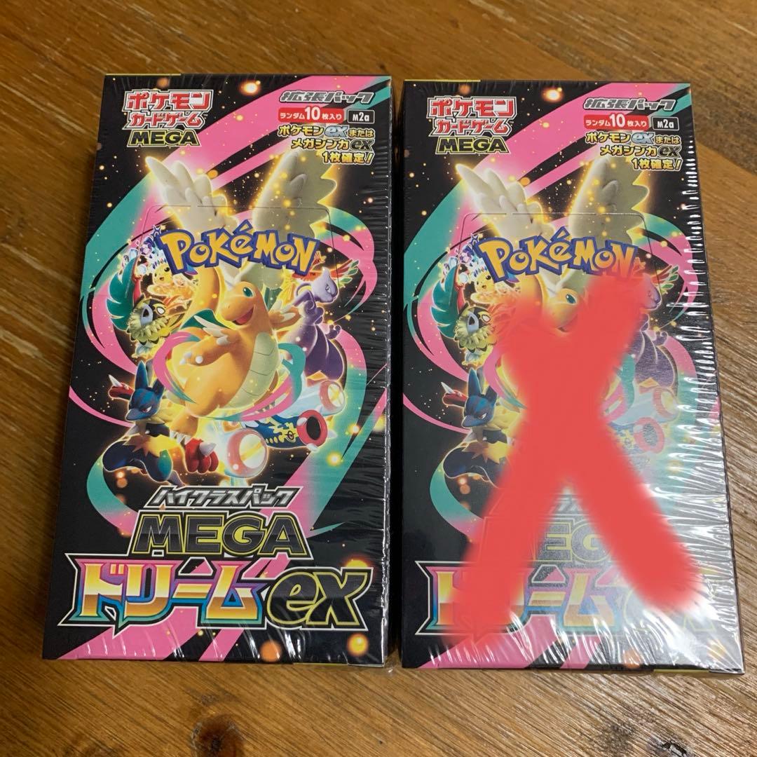 ハイクラスパックメガドリームex 1ボックス シュリンク付き