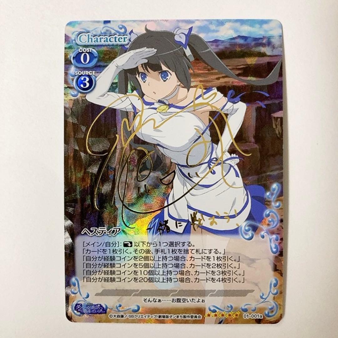 プレシャスメモリーズ プレメモ ダンまち ヘスティア 金サイン 01-001a