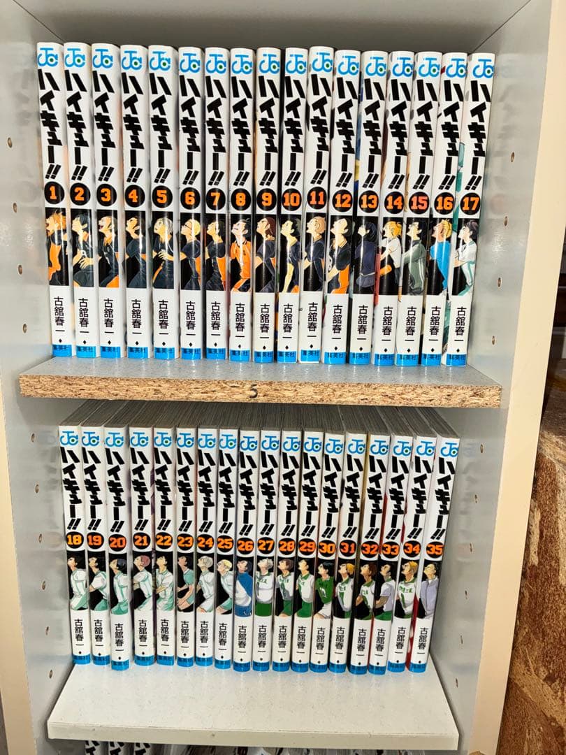 ハイキュー 全巻