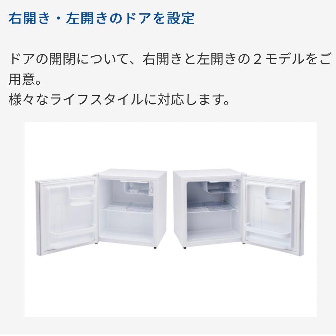 冷蔵庫　46L Abitelax