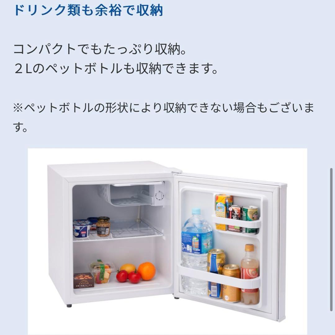 冷蔵庫　46L Abitelax