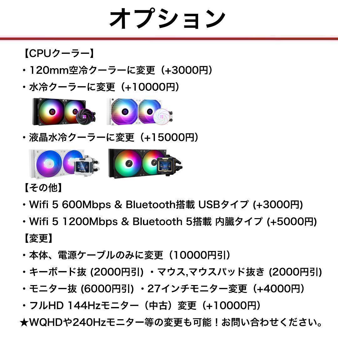 【即納激安ホワイトモデル】RTX5060搭載ゲーミングPCフルセット✨R7新品