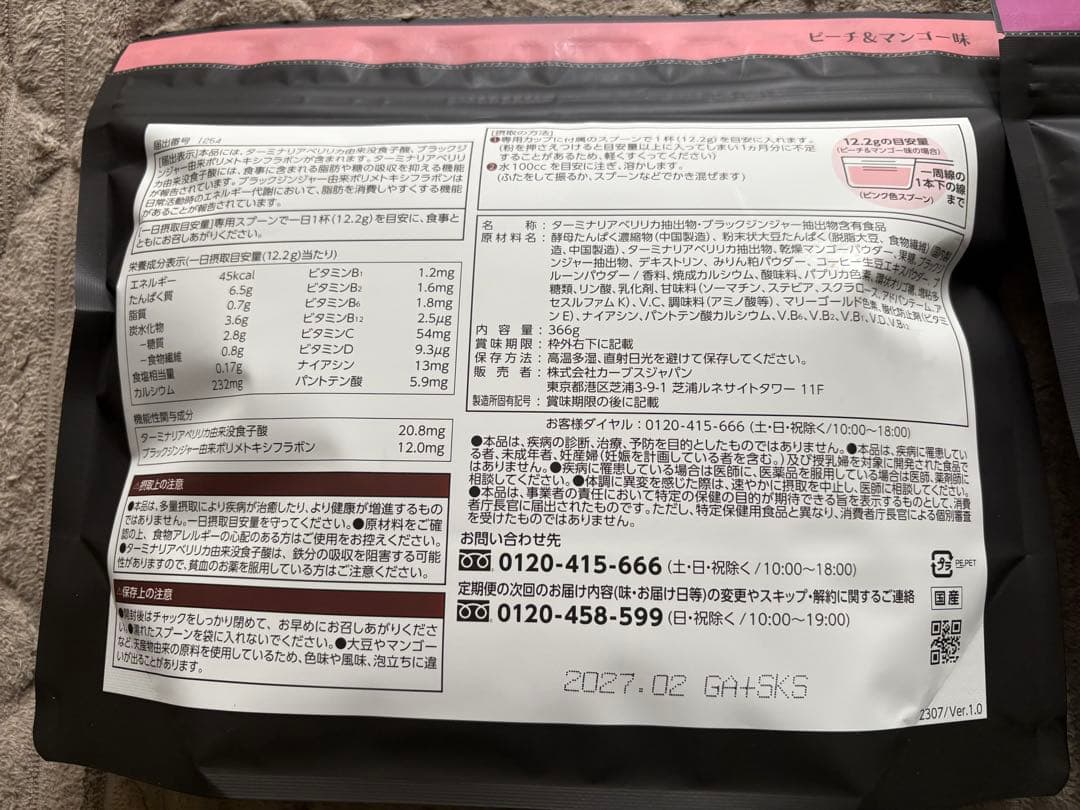 ヘルシービューティ　カーブス