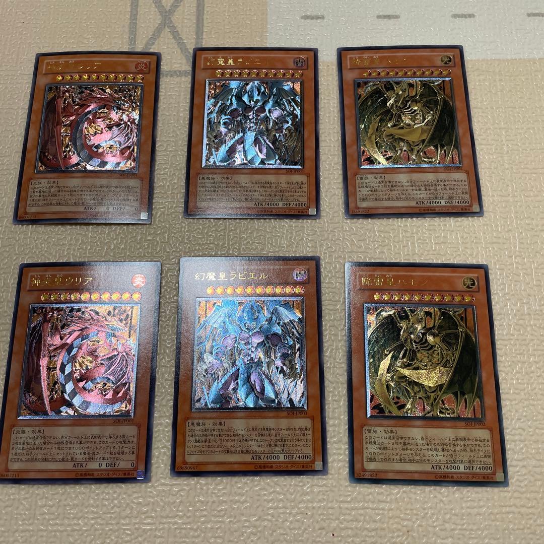 遊戯王　レリーフ　6枚セット