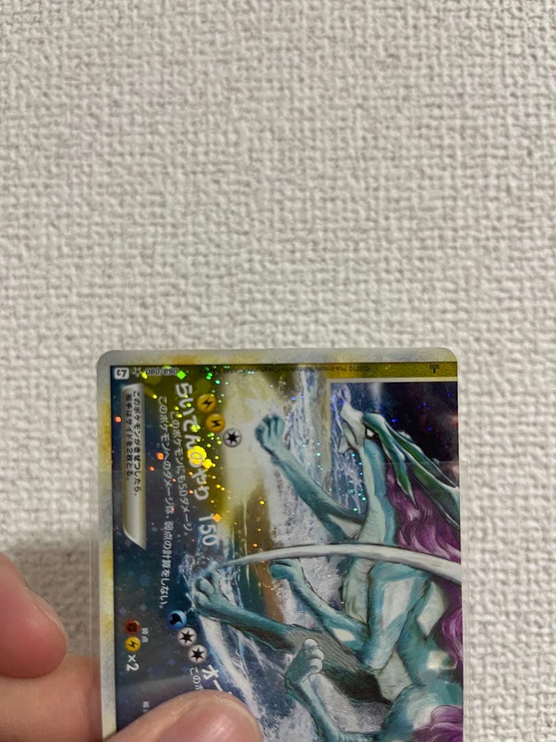 ポケモンカード ライコウ&スイクン legend 2枚セット