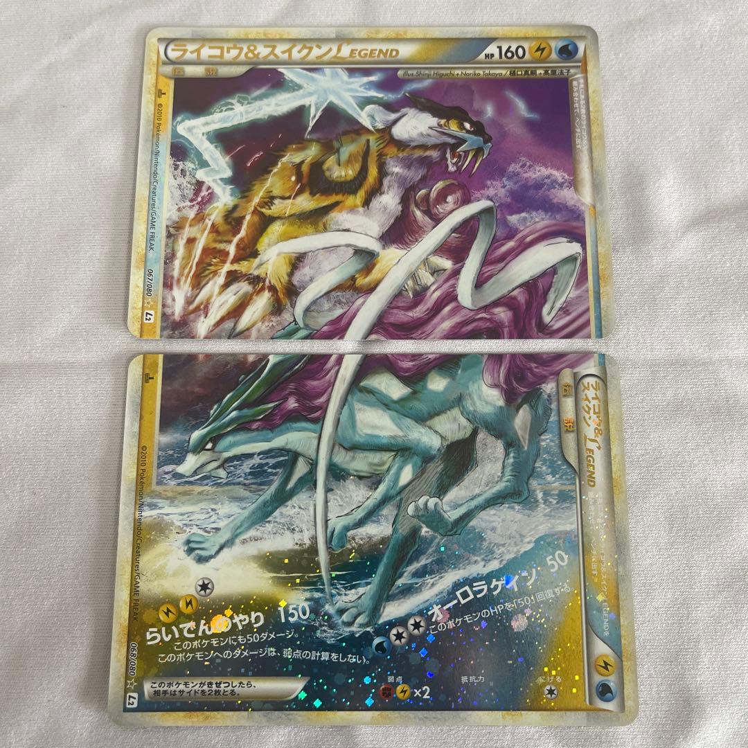 ポケモンカード ライコウ&スイクン legend 2枚セット