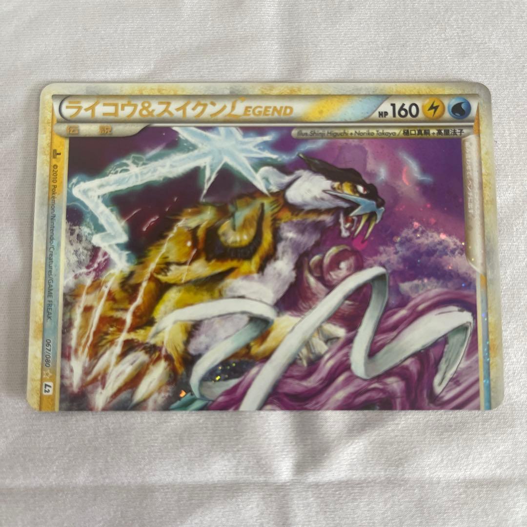 ポケモンカード ライコウ&スイクン legend 2枚セット