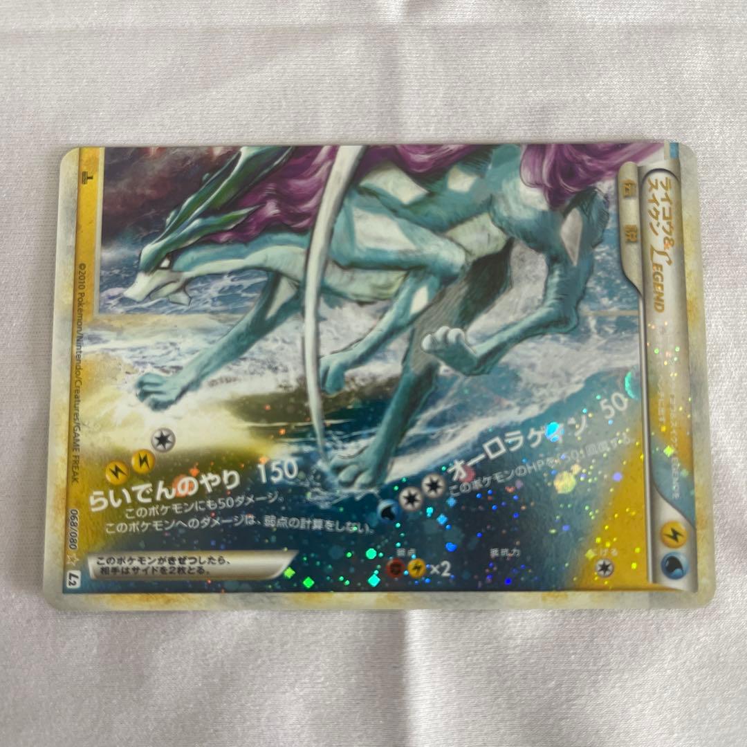 ポケモンカード ライコウ&スイクン legend 2枚セット
