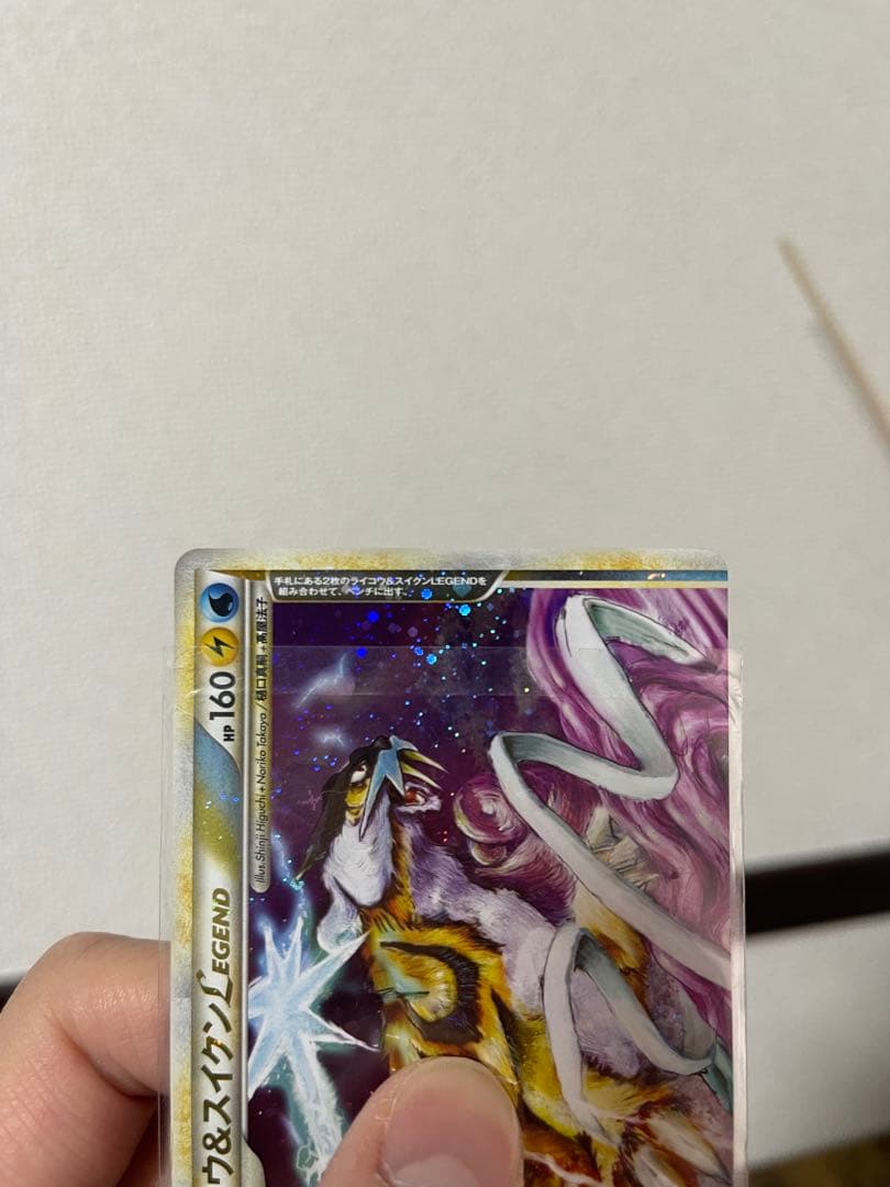 ポケモンカード ライコウ&スイクン legend 2枚セット