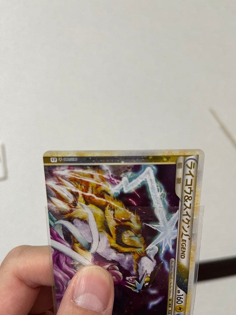 ポケモンカード ライコウ&スイクン legend 2枚セット